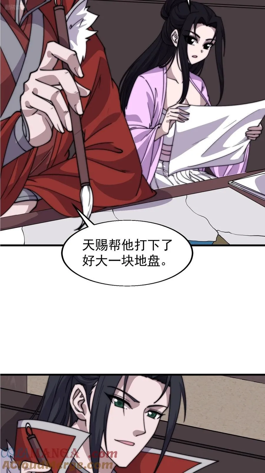 第七百七十话：年轻人真会玩 第4页