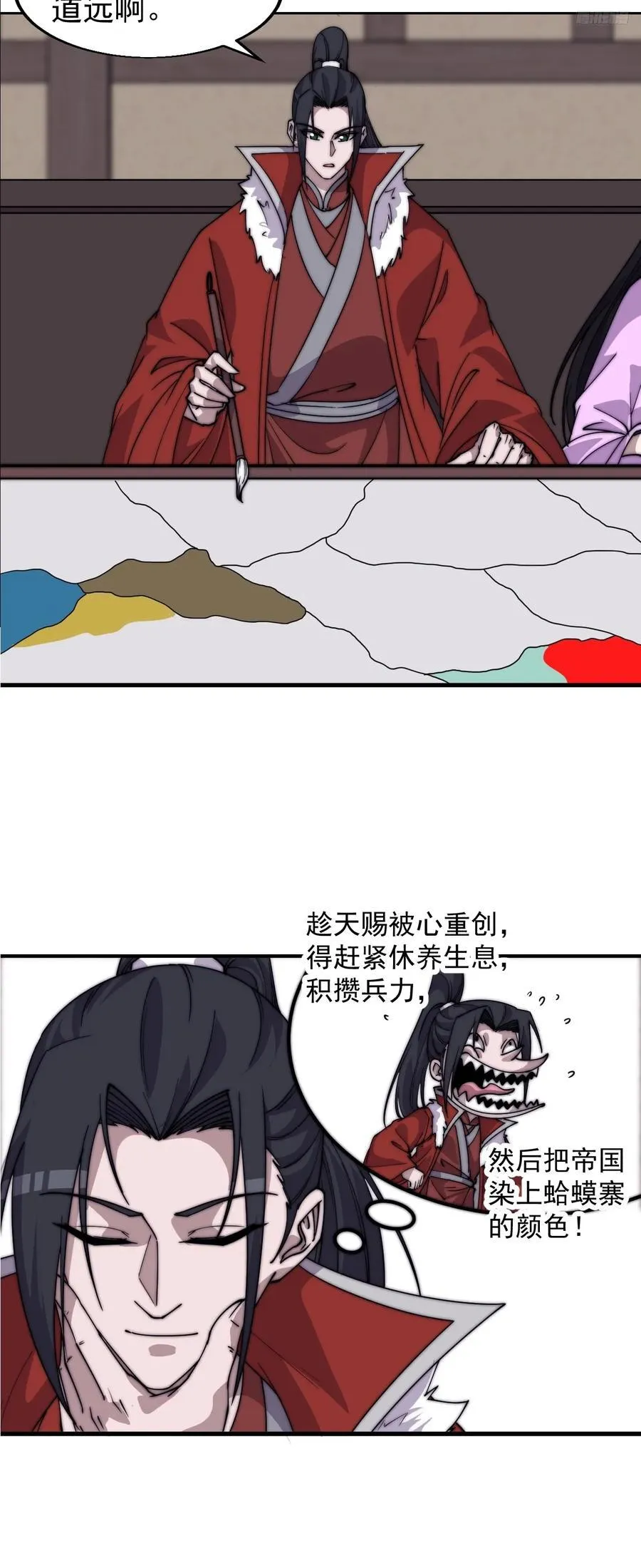 第七百七十话：年轻人真会玩 第8页