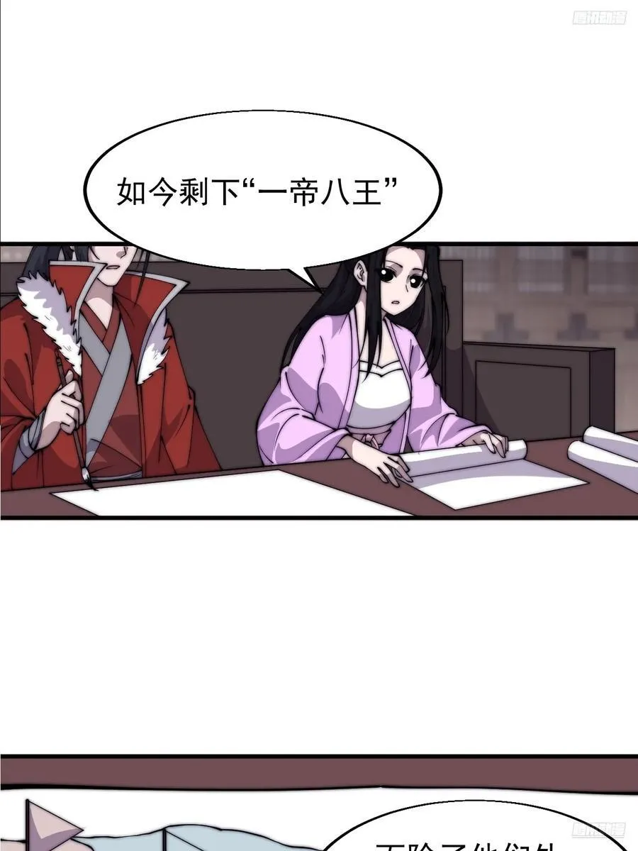 第七百七十话：年轻人真会玩 第9页
