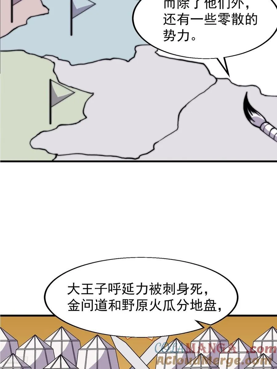 第七百七十话：年轻人真会玩 第10页