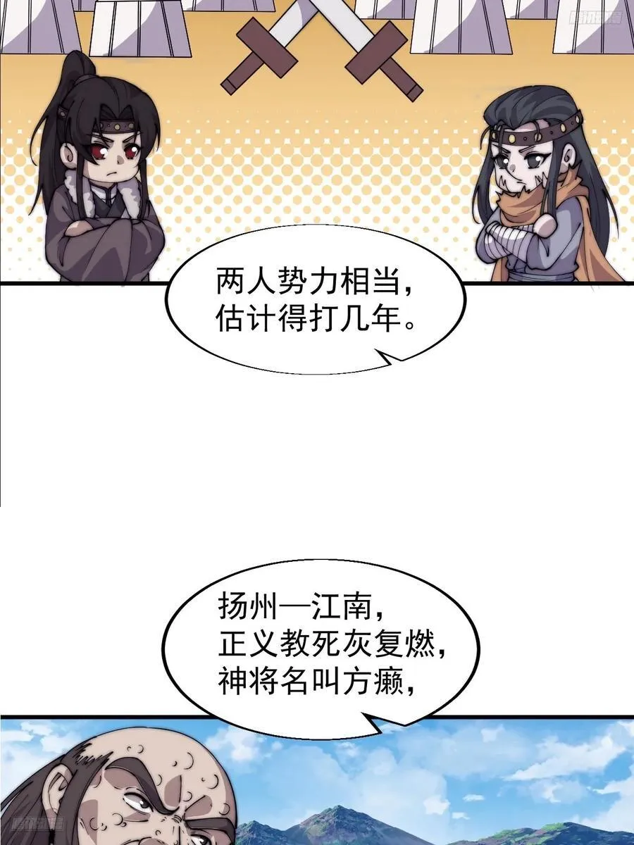 第七百七十话：年轻人真会玩 第11页