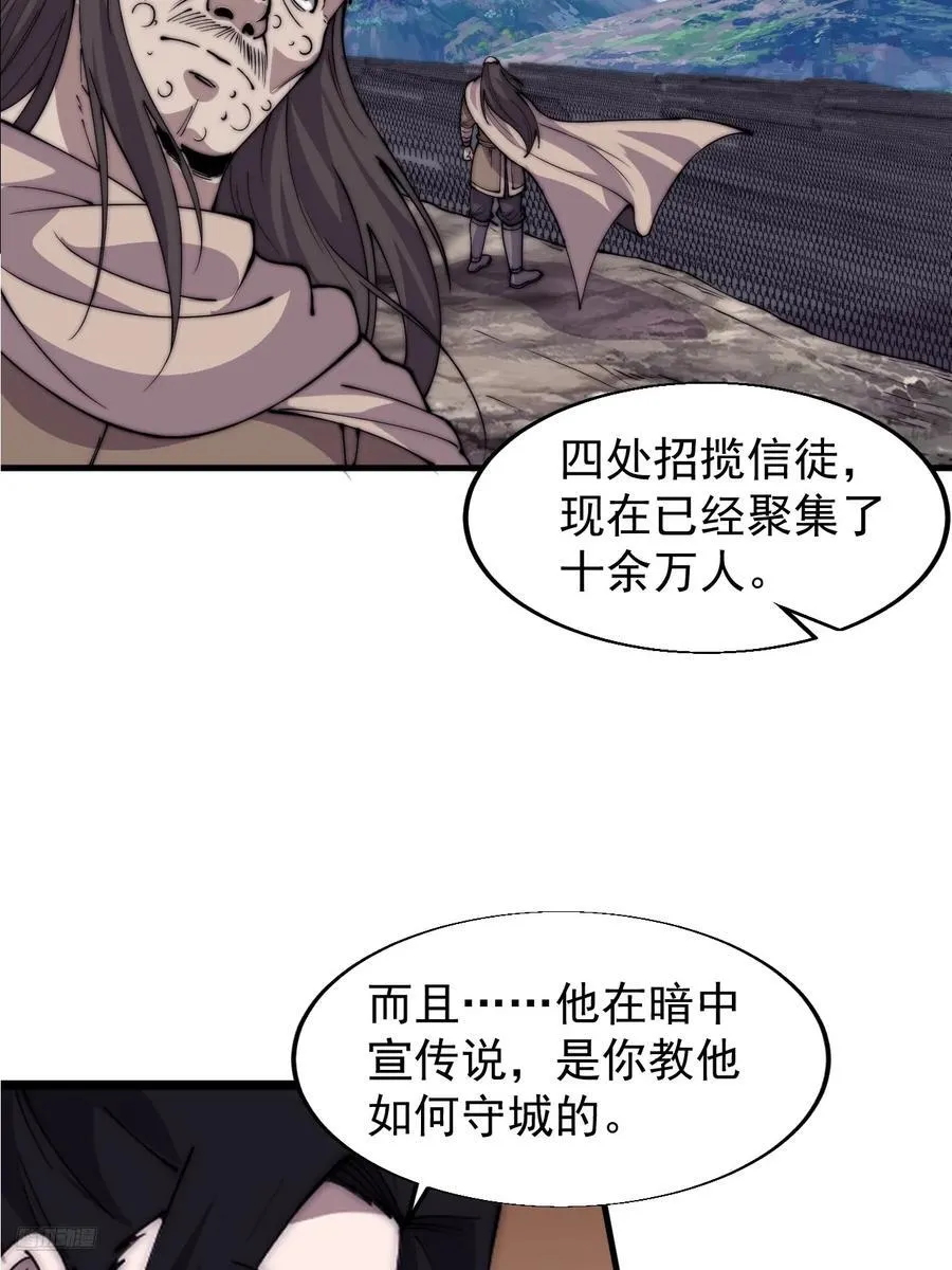 第七百七十话：年轻人真会玩 第12页