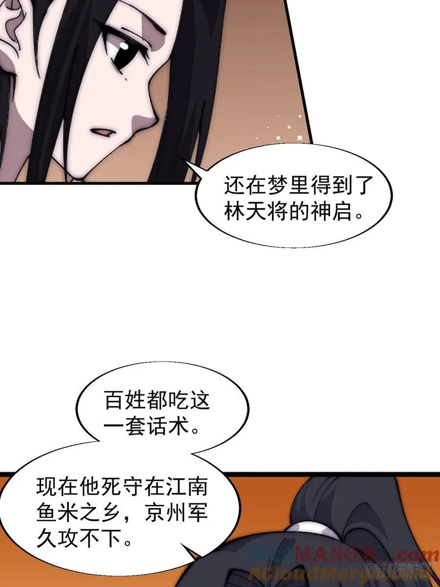 第七百七十话：年轻人真会玩 第13页