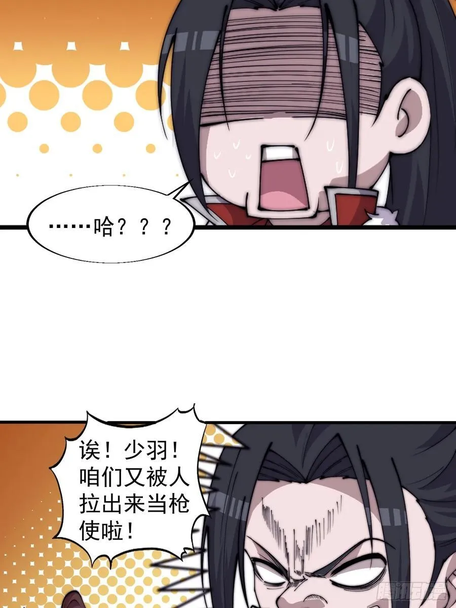 第七百七十话：年轻人真会玩 第14页