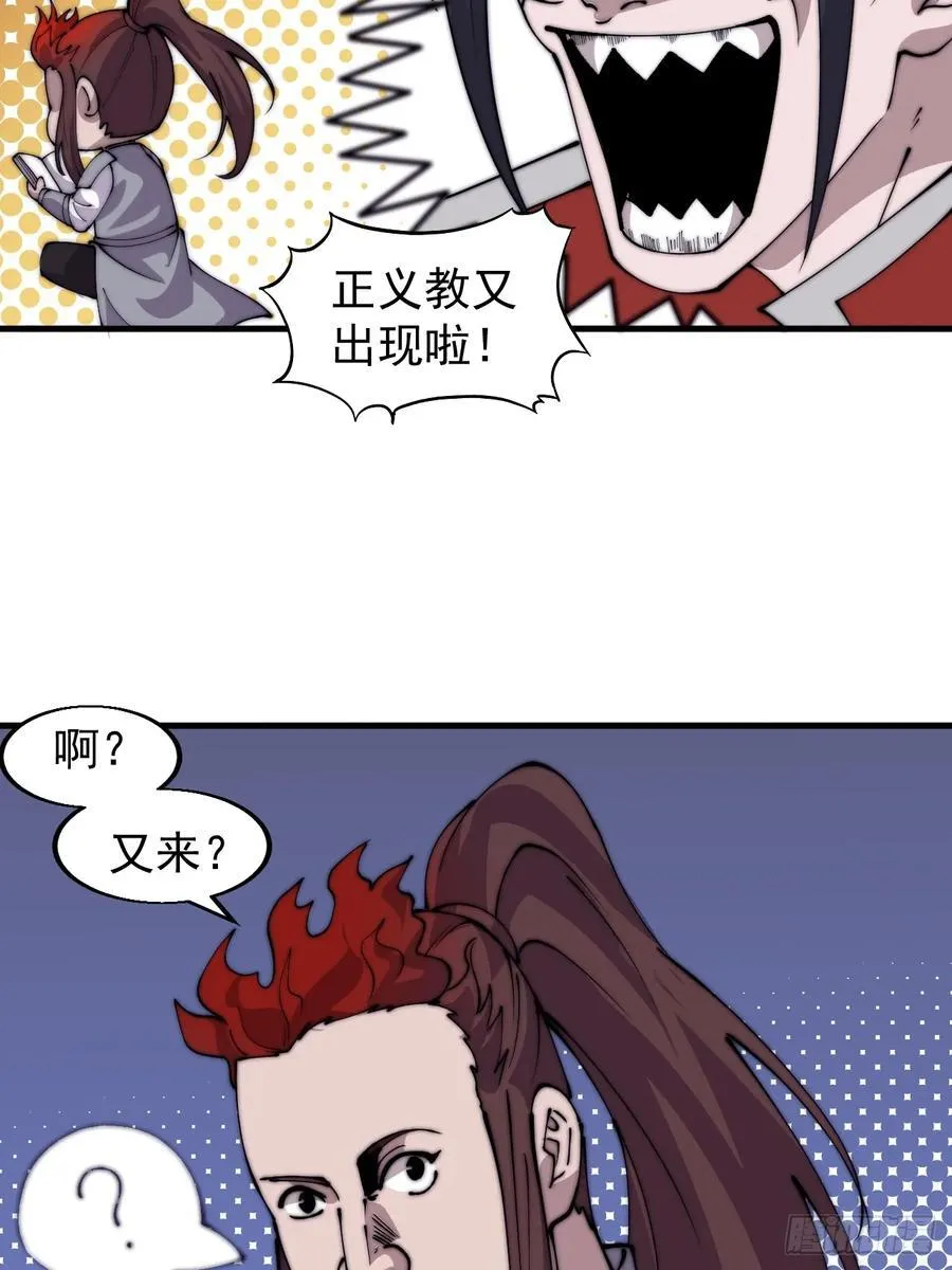 第七百七十话：年轻人真会玩 第15页