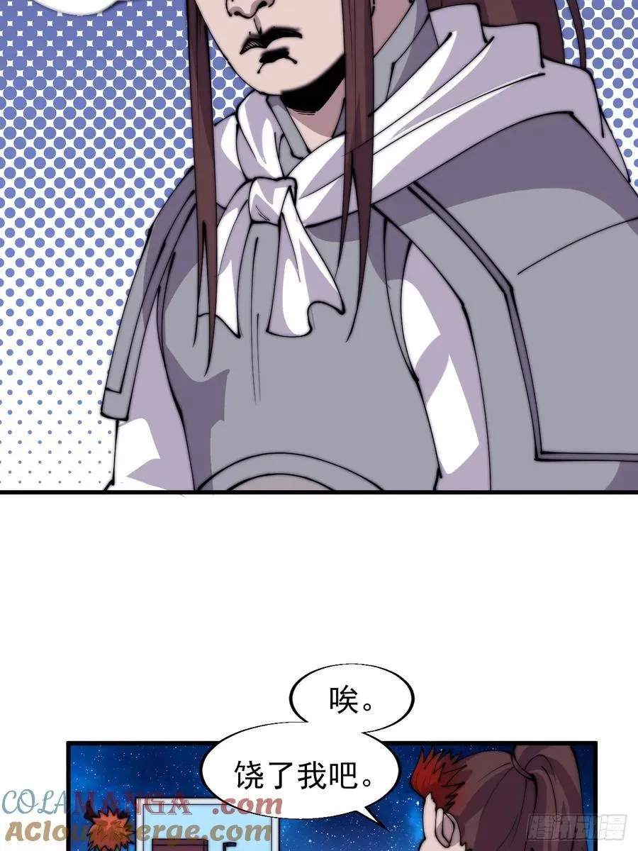 第七百七十话：年轻人真会玩 第16页