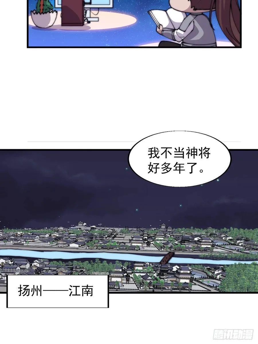 第七百七十话：年轻人真会玩 第17页