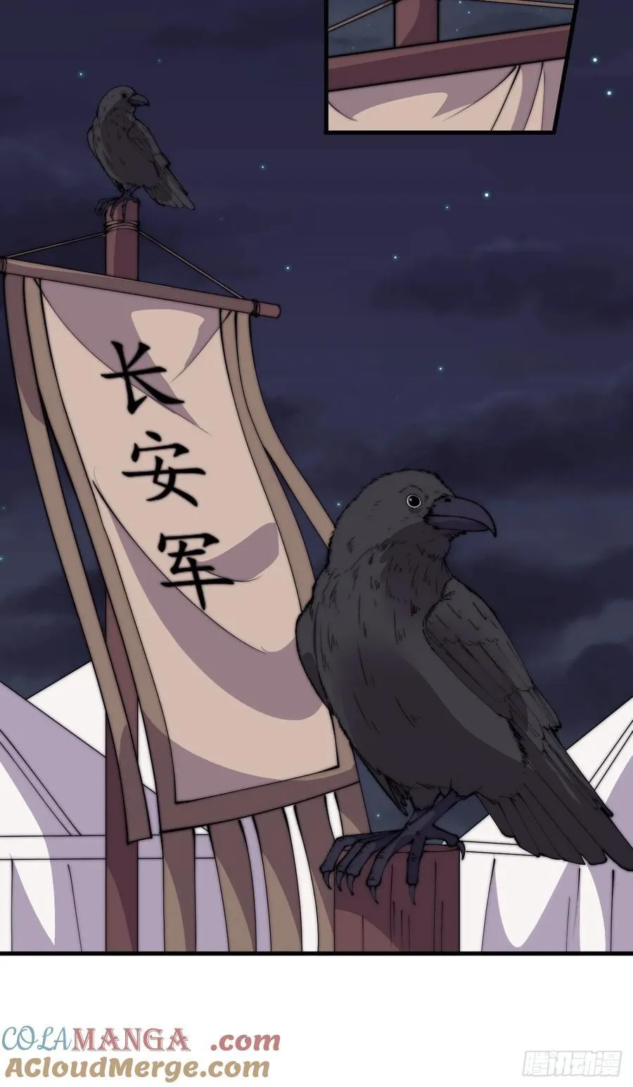 第七百七十话：年轻人真会玩 第19页