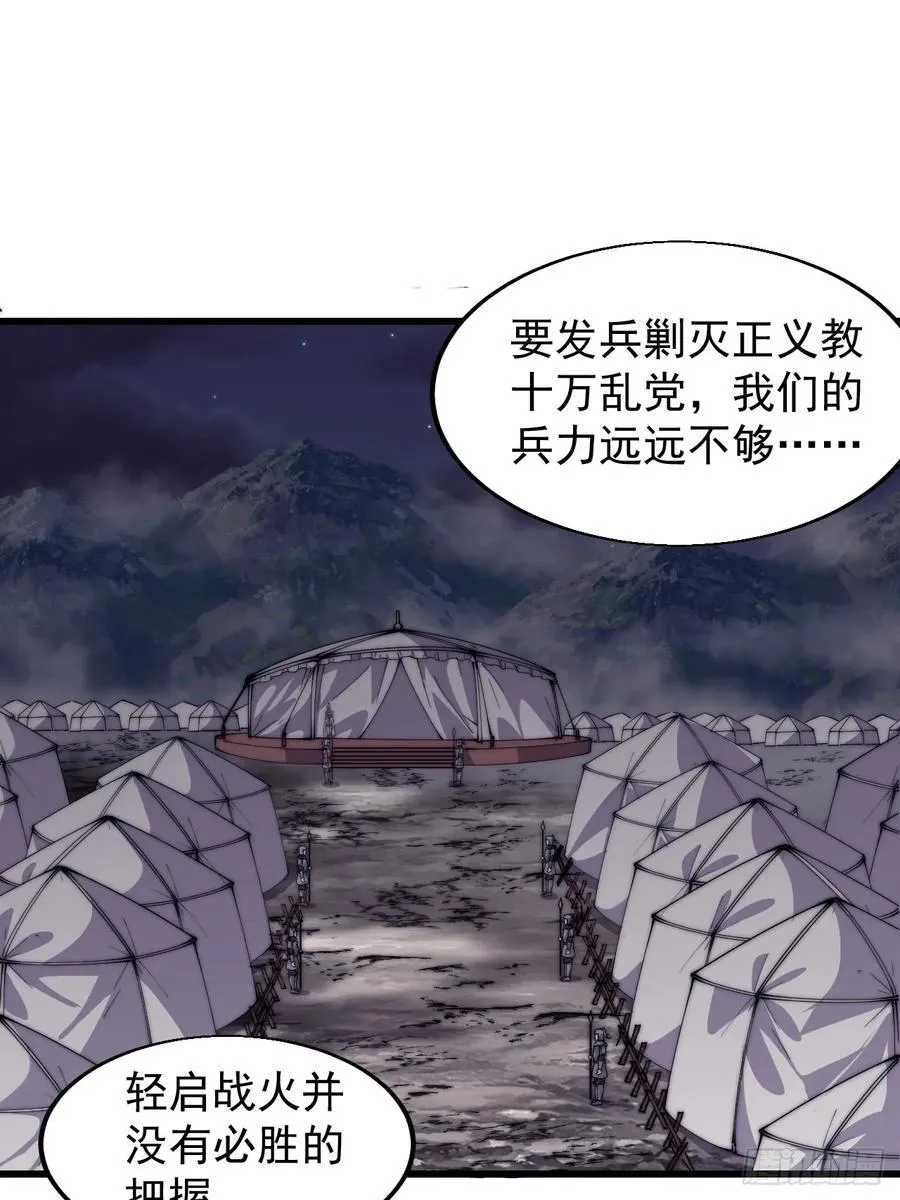 第七百七十话：年轻人真会玩 第21页
