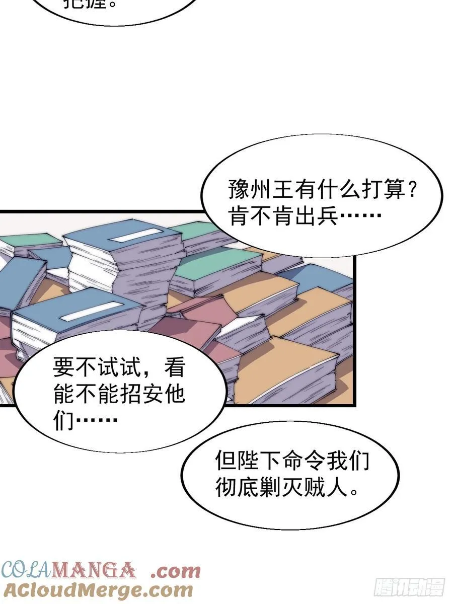 第七百七十话：年轻人真会玩 第22页