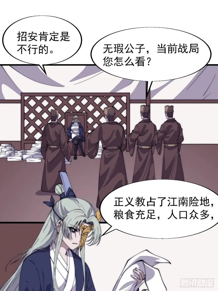 第七百七十话：年轻人真会玩 第23页