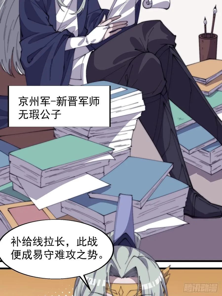 第七百七十话：年轻人真会玩 第24页