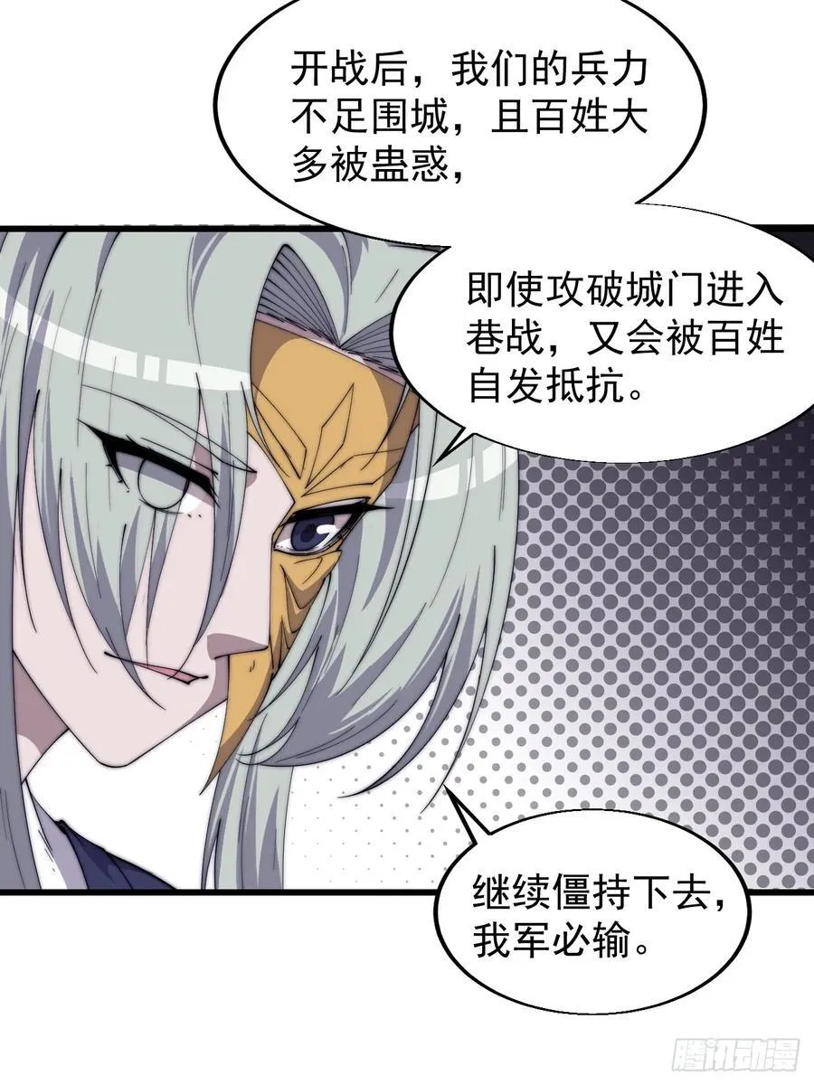 第七百七十话：年轻人真会玩 第26页