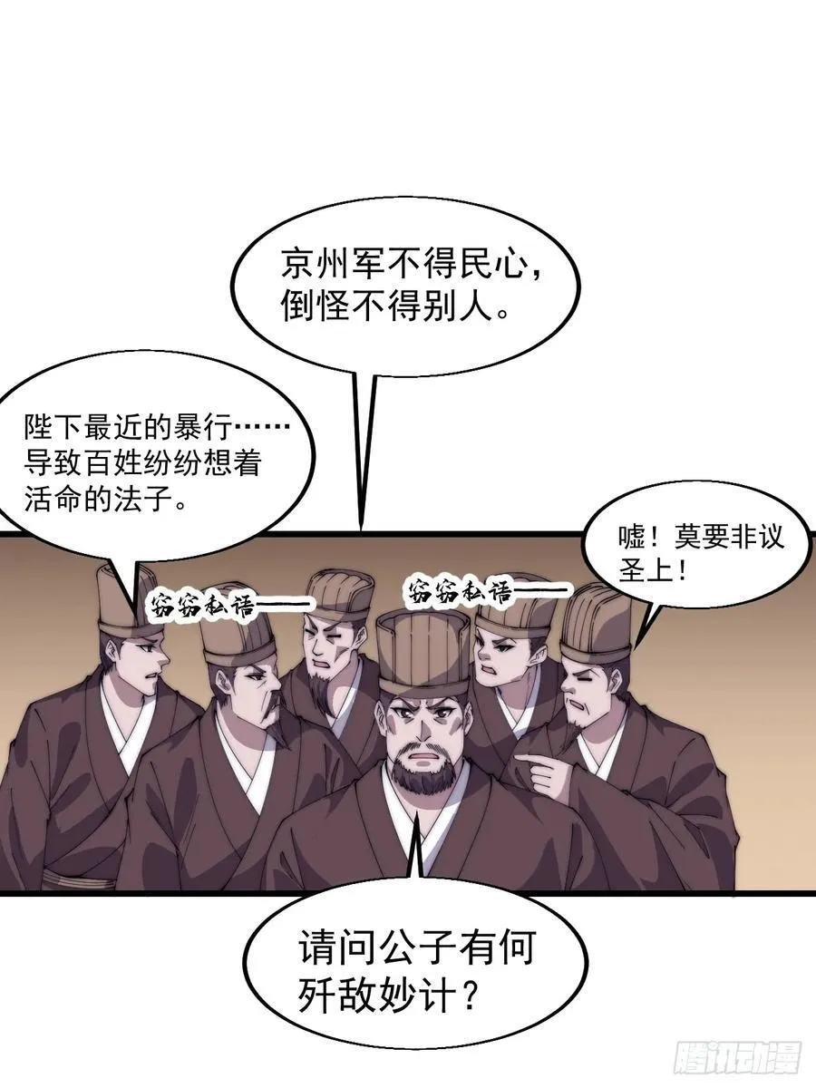第七百七十话：年轻人真会玩 第27页