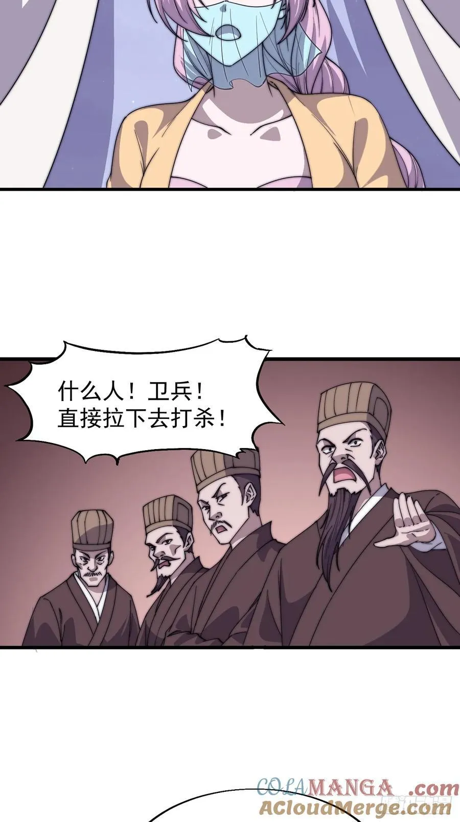 第七百七十话：年轻人真会玩 第31页
