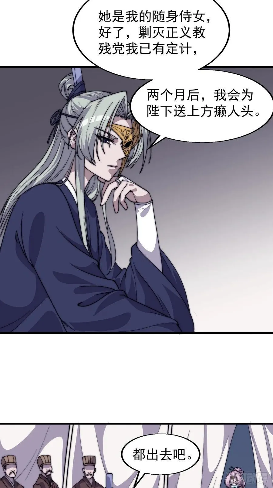 第七百七十话：年轻人真会玩 第32页