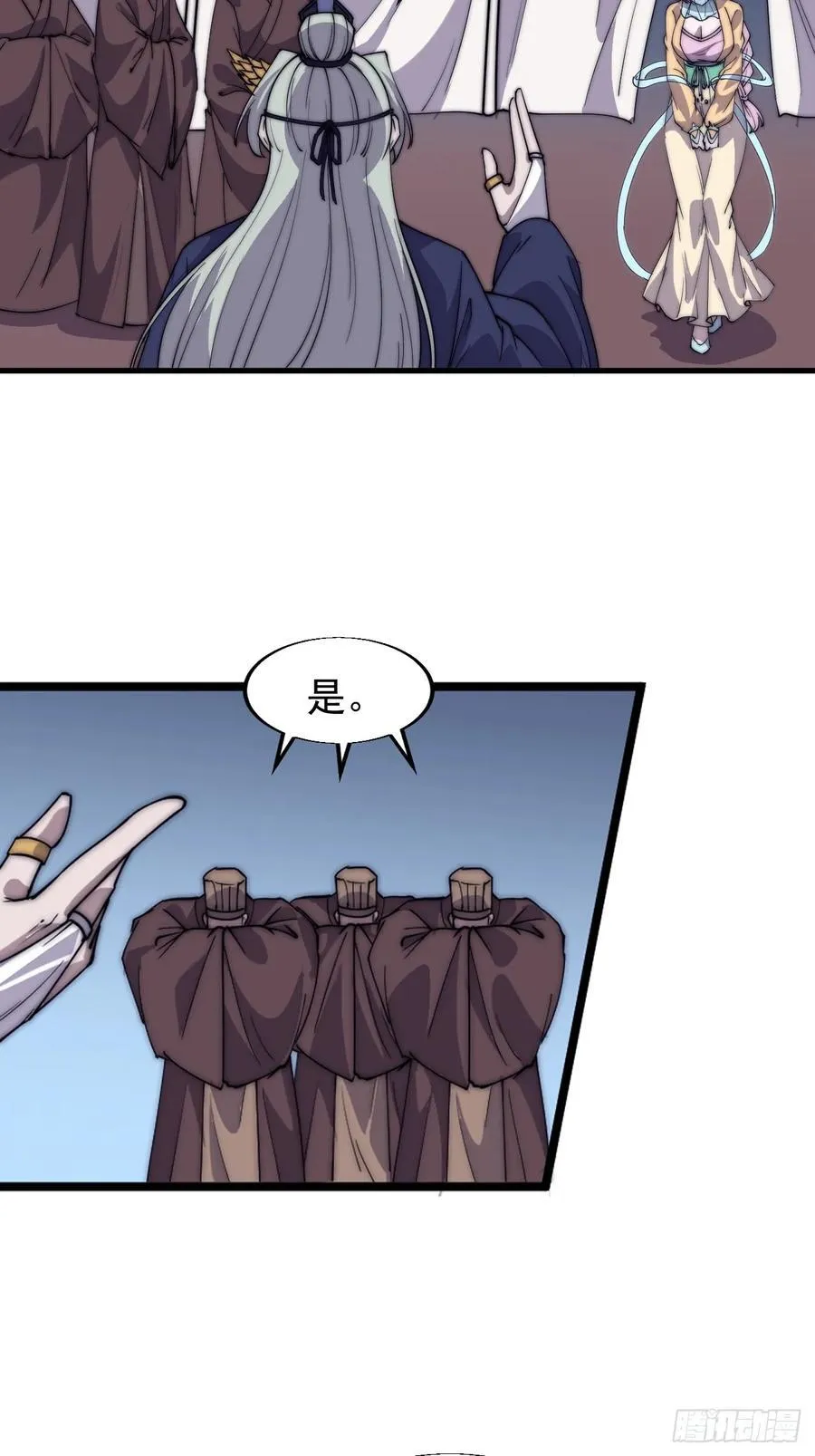 第七百七十话：年轻人真会玩 第33页