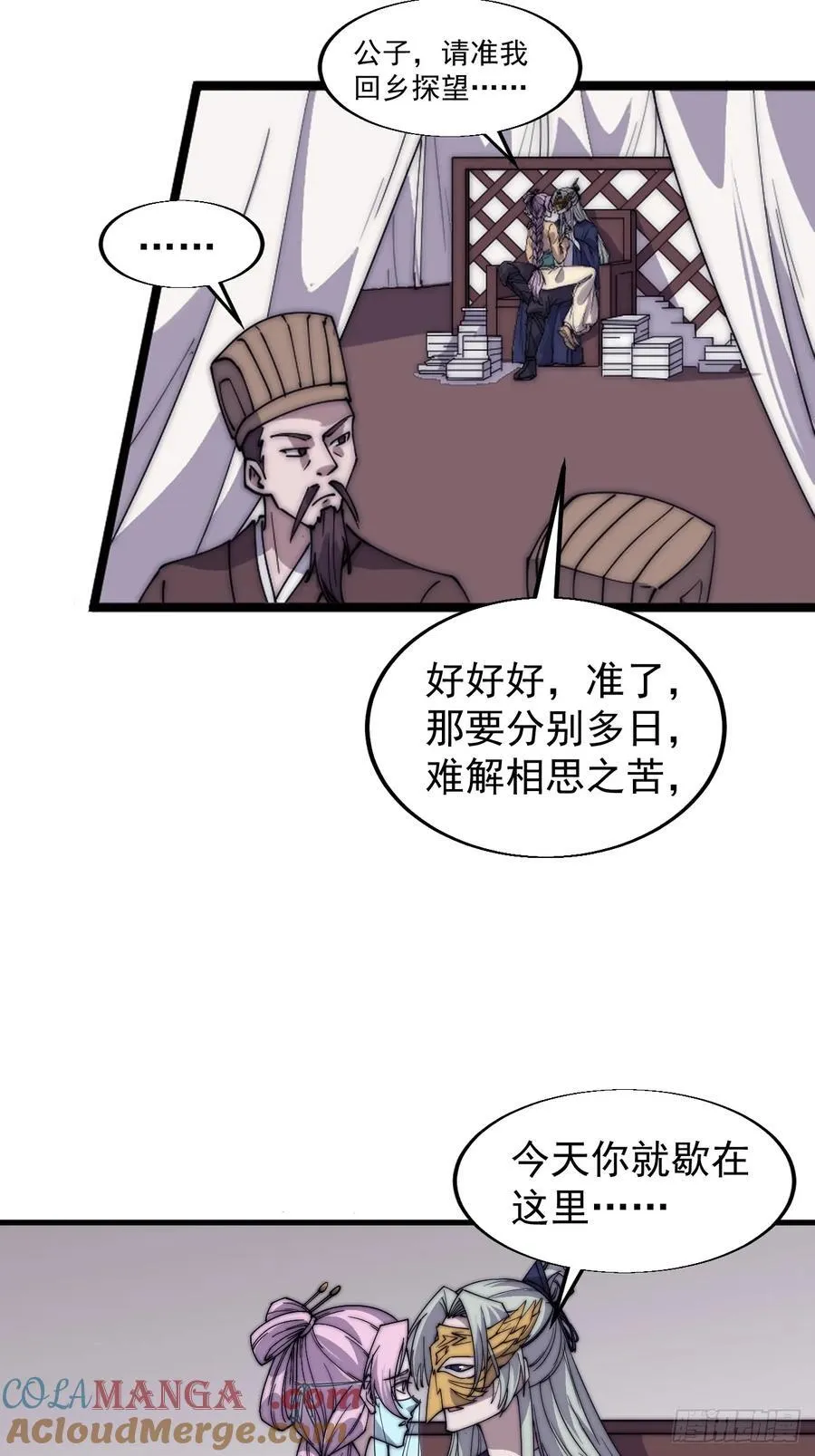 第七百七十话：年轻人真会玩 第34页