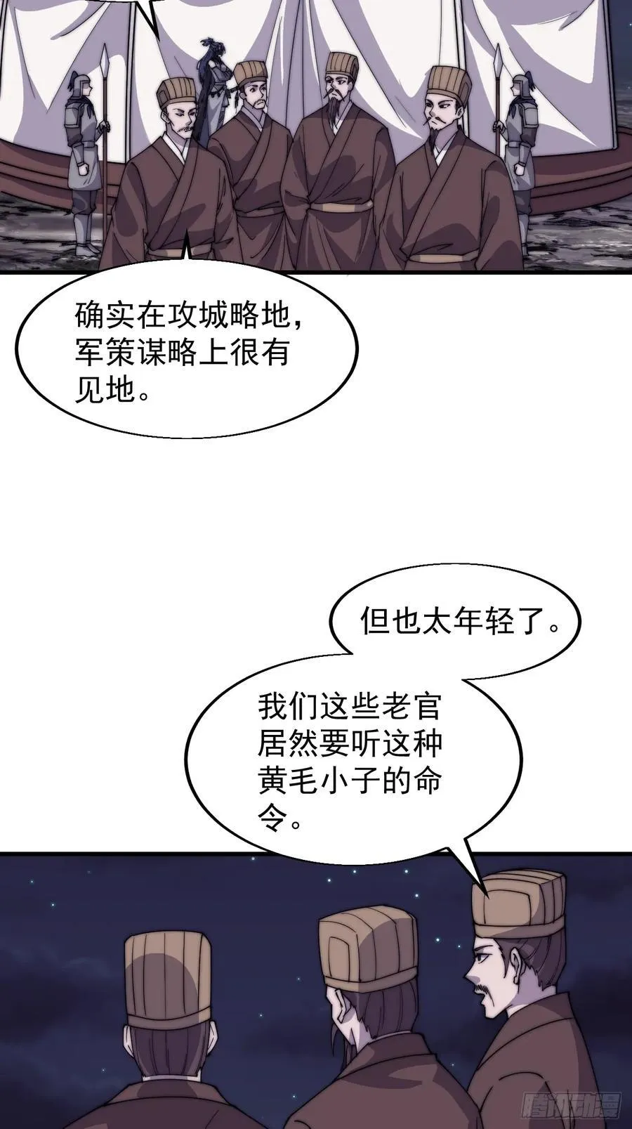 第七百七十话：年轻人真会玩 第36页