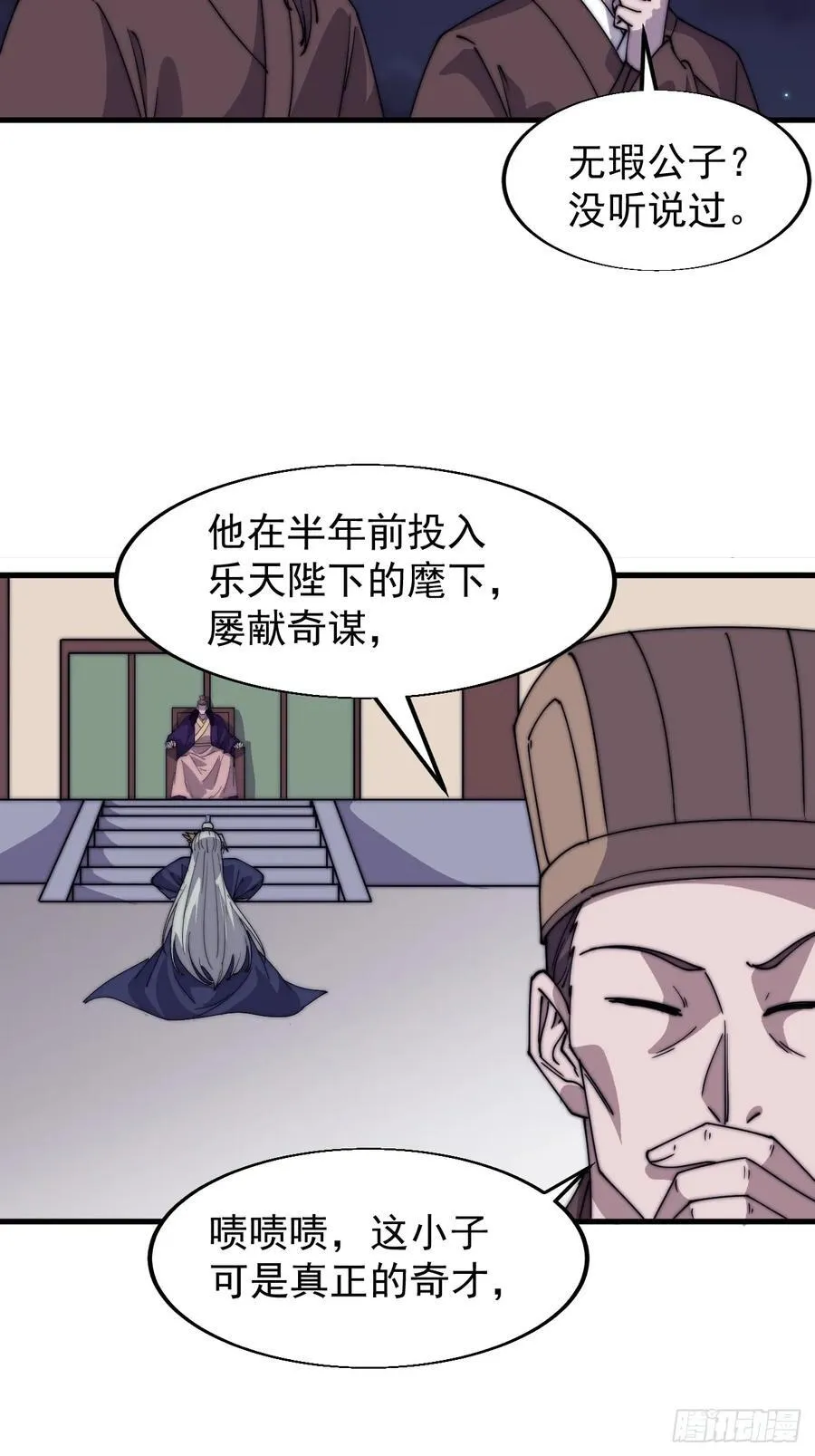 第七百七十话：年轻人真会玩 第38页