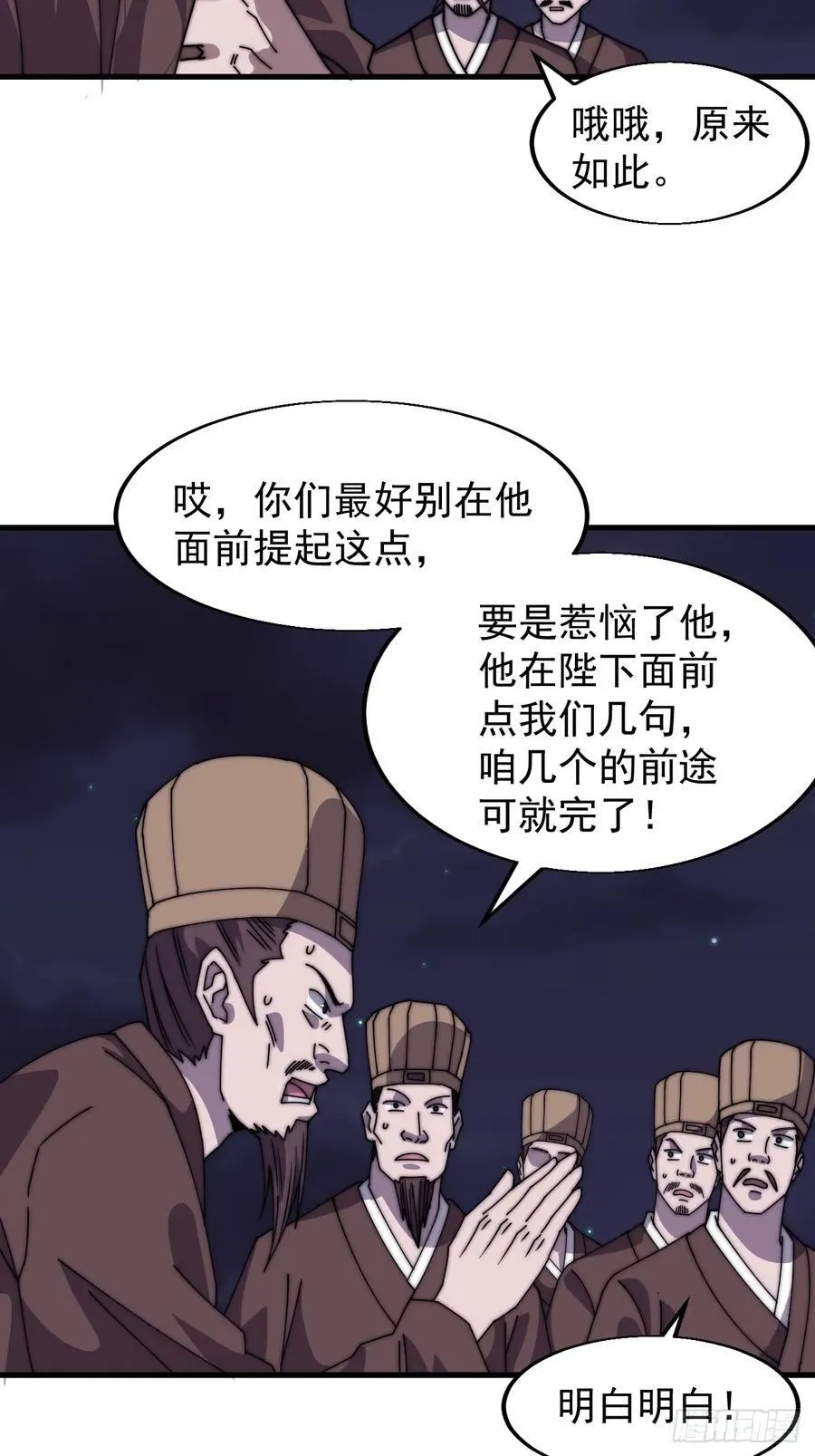 第七百七十话：年轻人真会玩 第41页