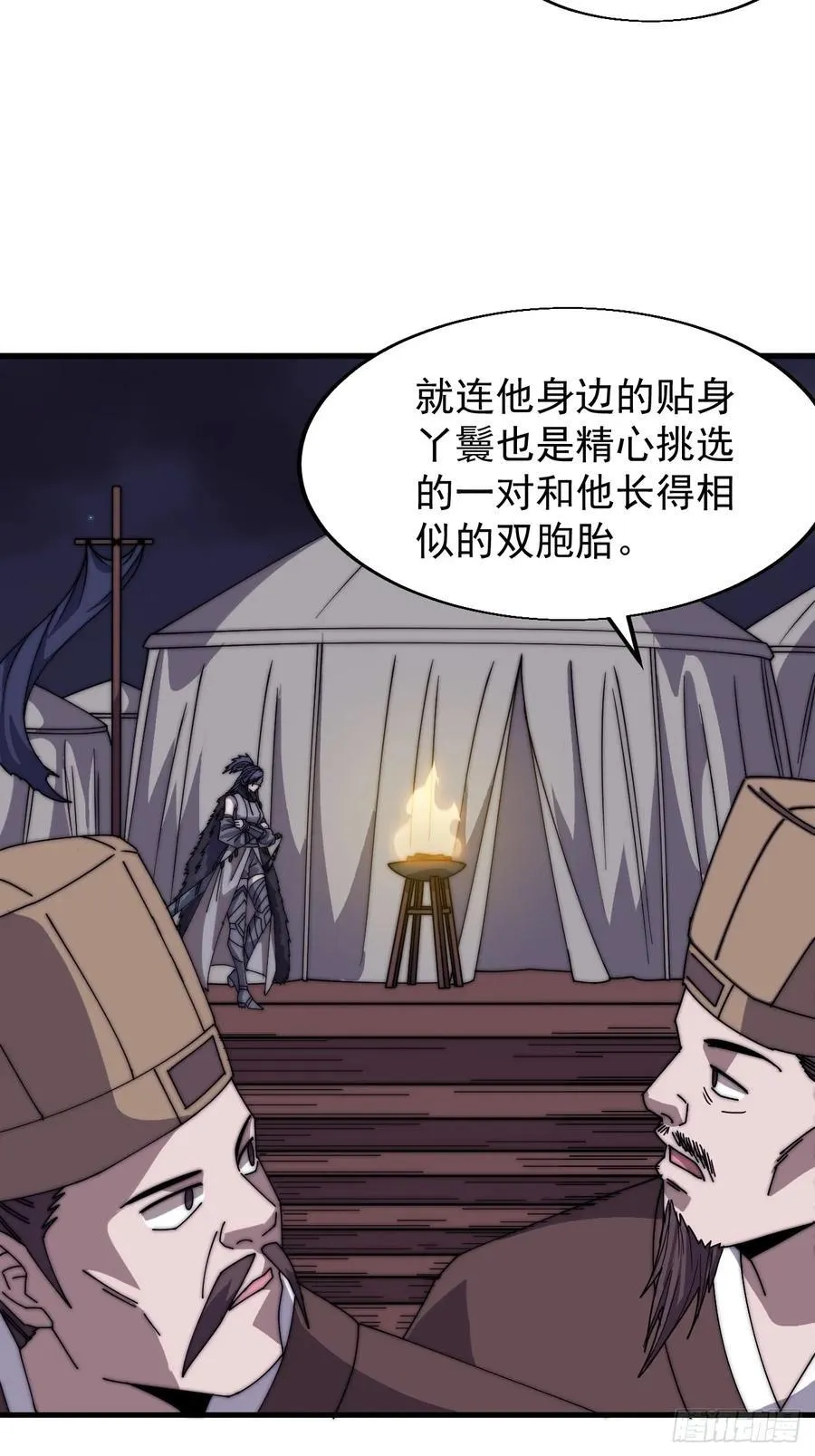 第七百七十话：年轻人真会玩 第42页