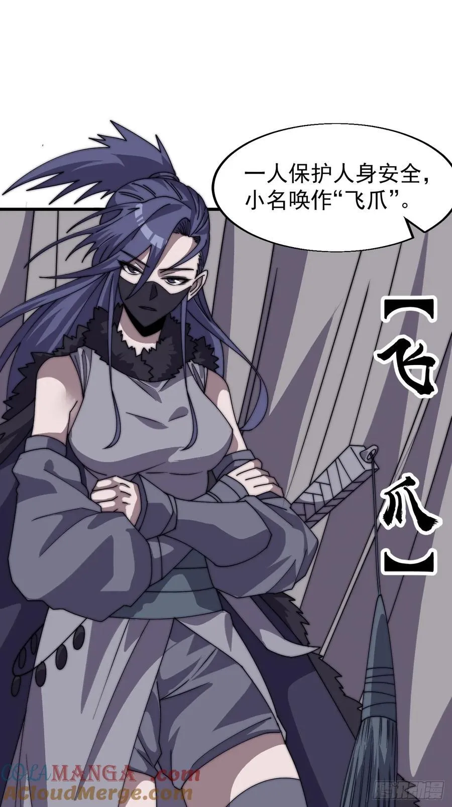 第七百七十话：年轻人真会玩 第43页