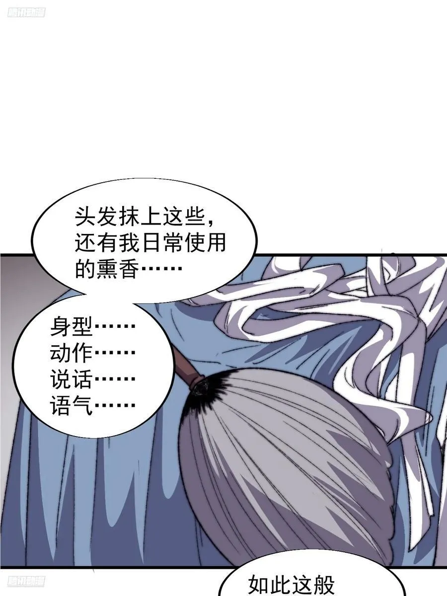第七百七十一话：中计 第3页