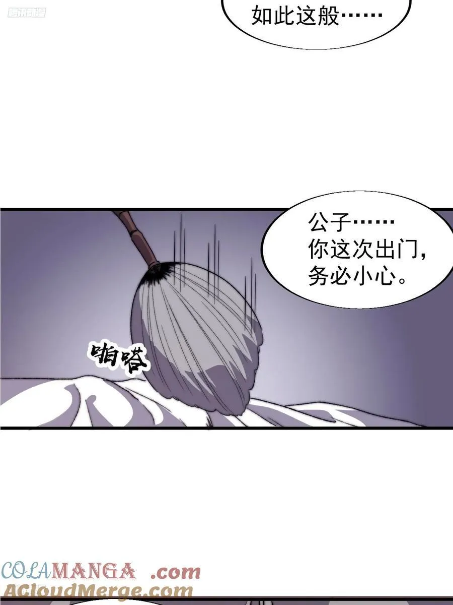 第七百七十一话：中计 第4页