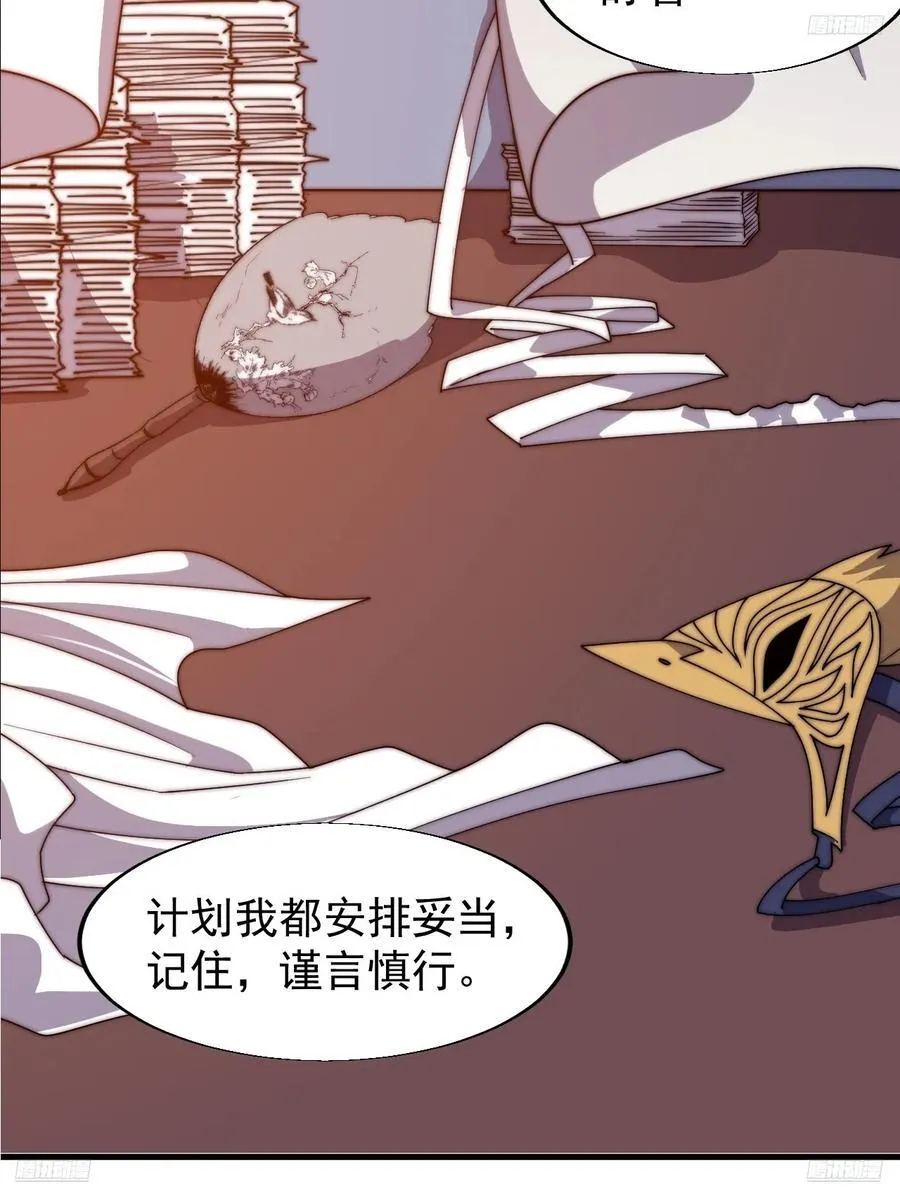 第七百七十一话：中计 第6页