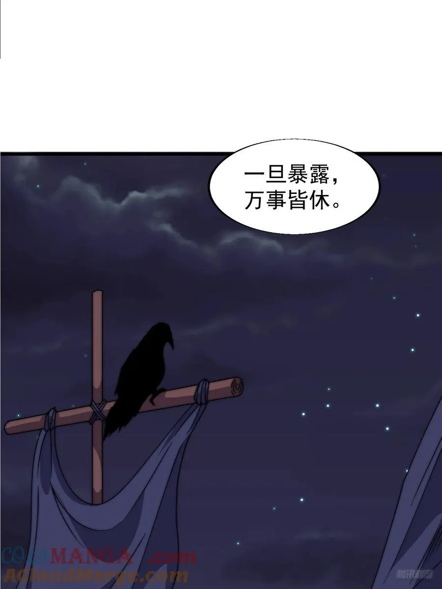 第七百七十一话：中计 第7页