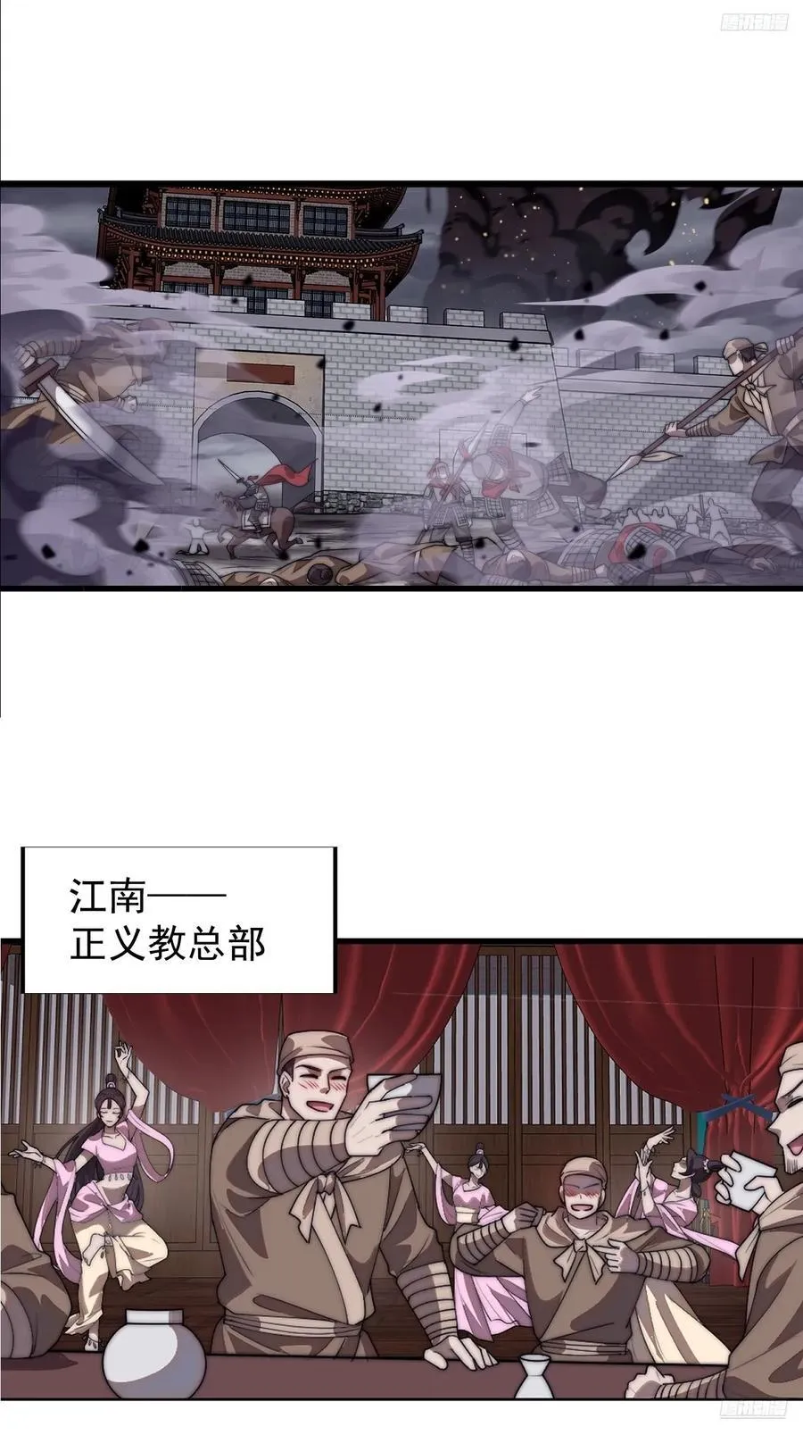 第七百七十一话：中计 第9页