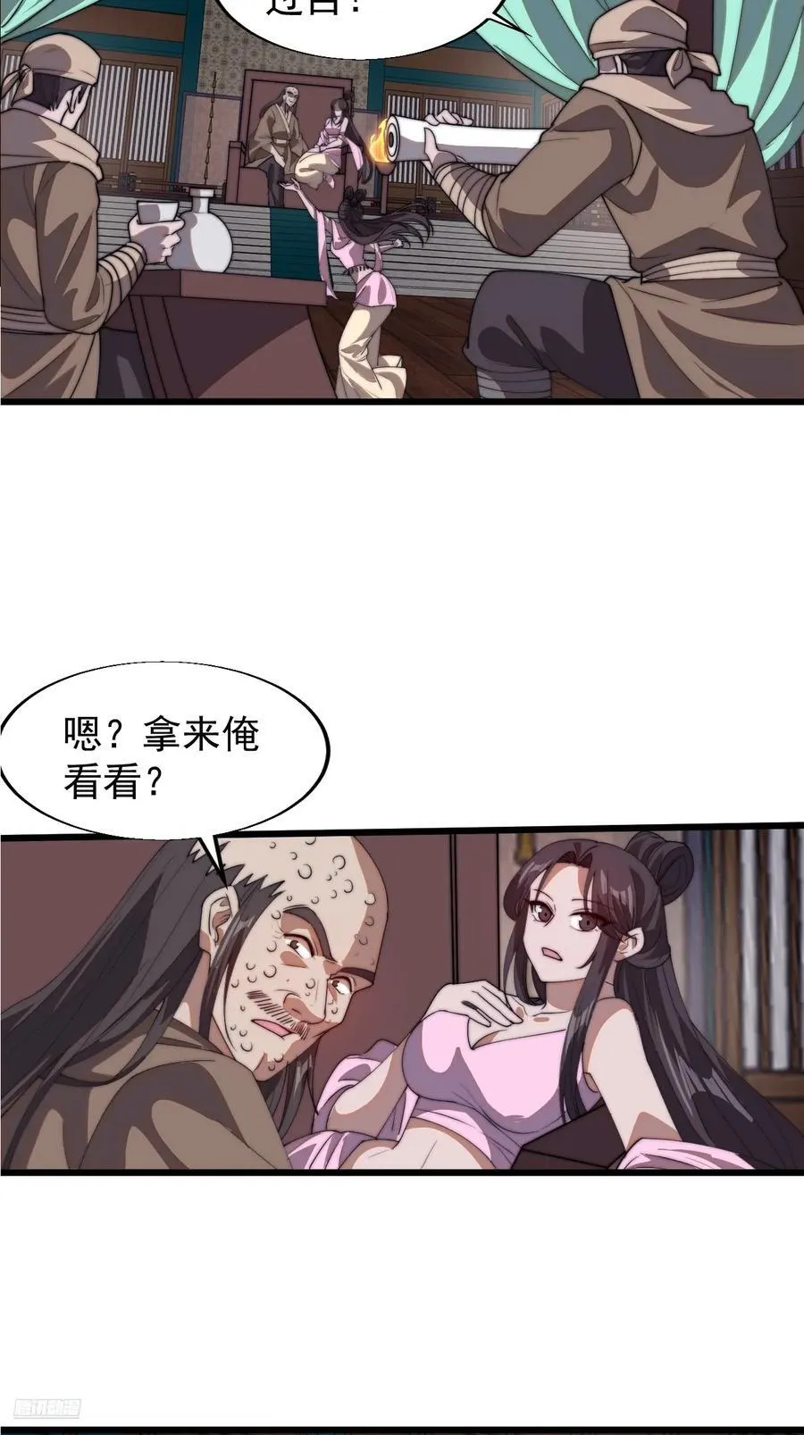 第七百七十一话：中计 第12页