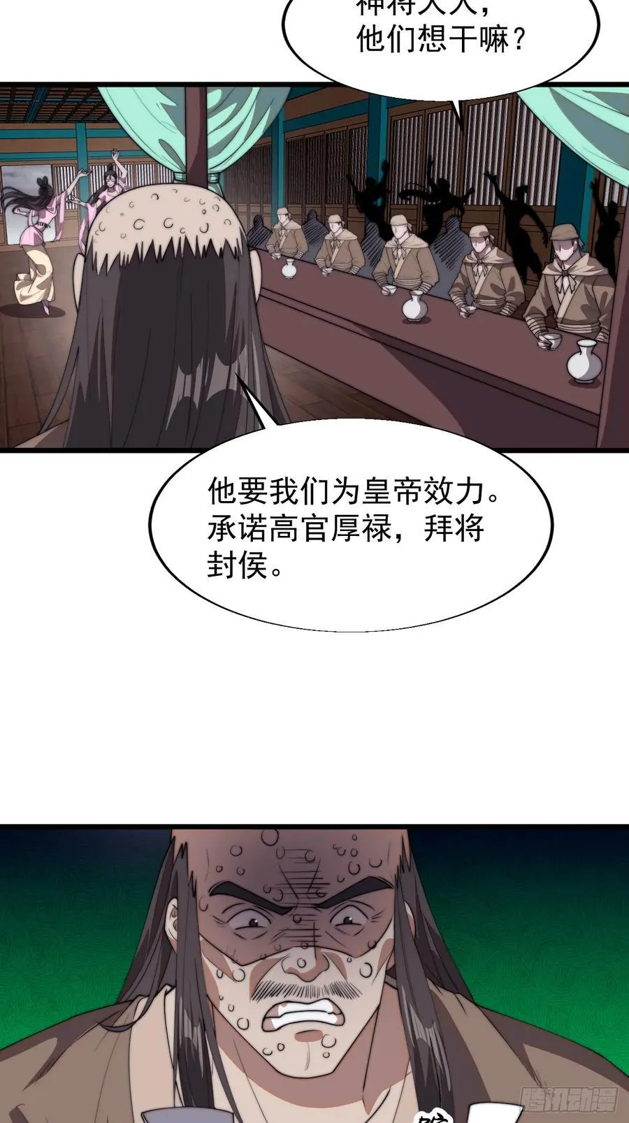 第七百七十一话：中计 第14页