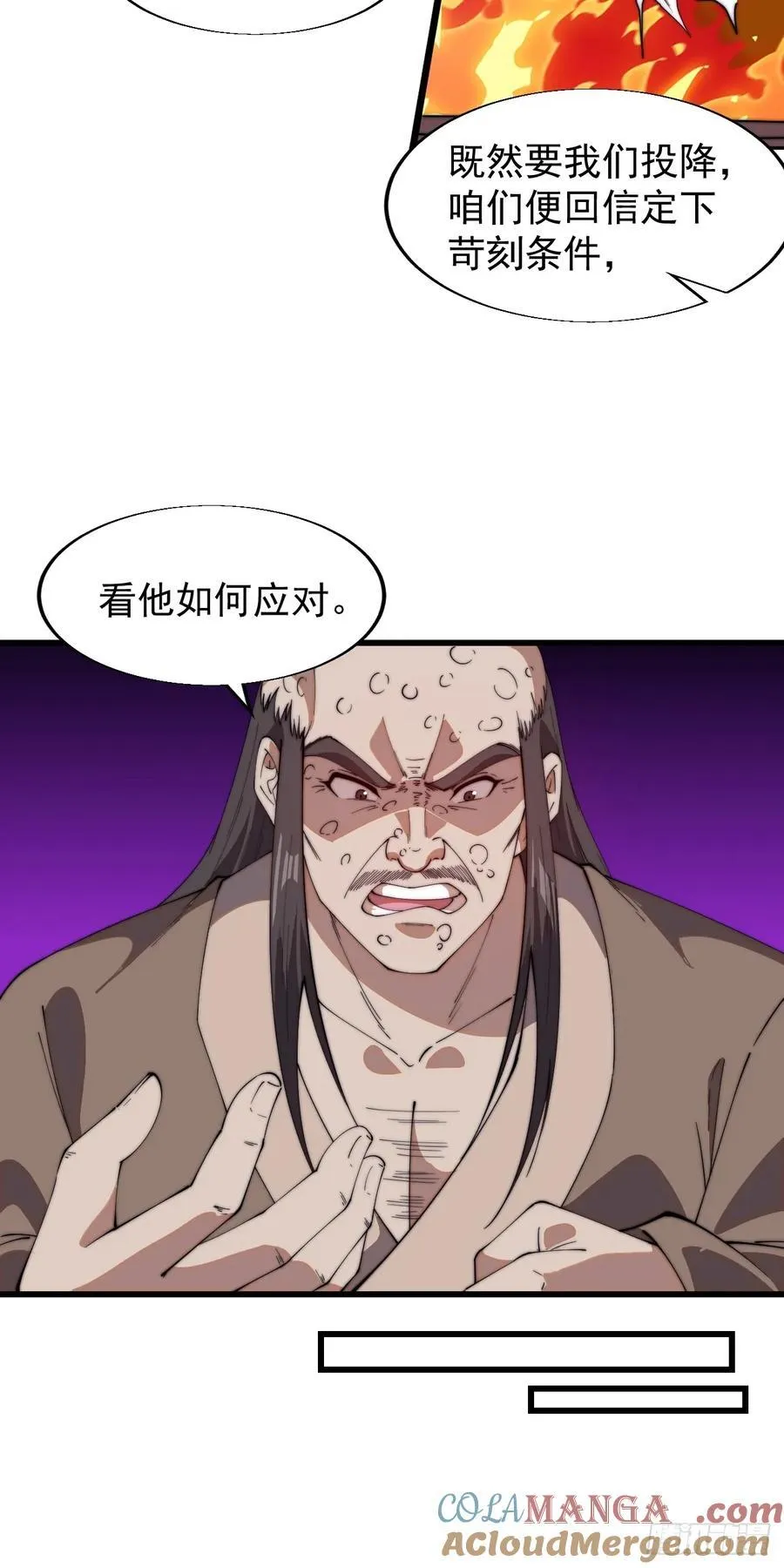 第七百七十一话：中计 第16页