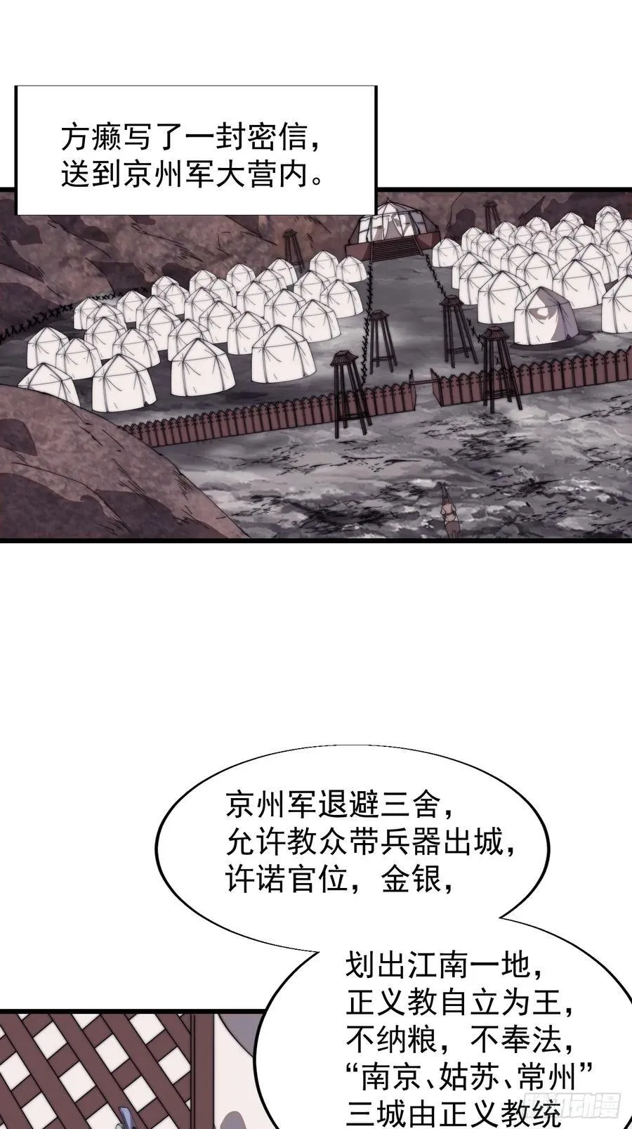 第七百七十一话：中计 第17页