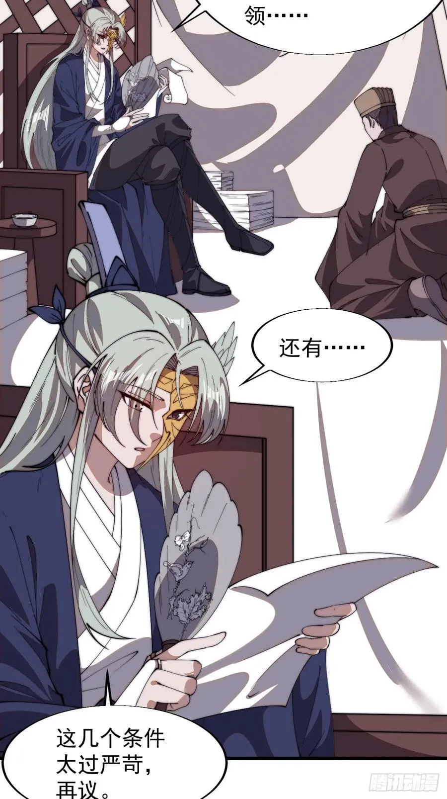 第七百七十一话：中计 第18页