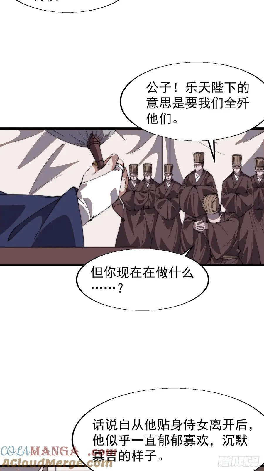第七百七十一话：中计 第19页