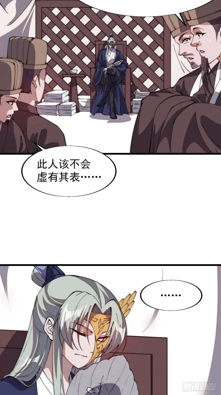 第七百七十一话：中计 第20页