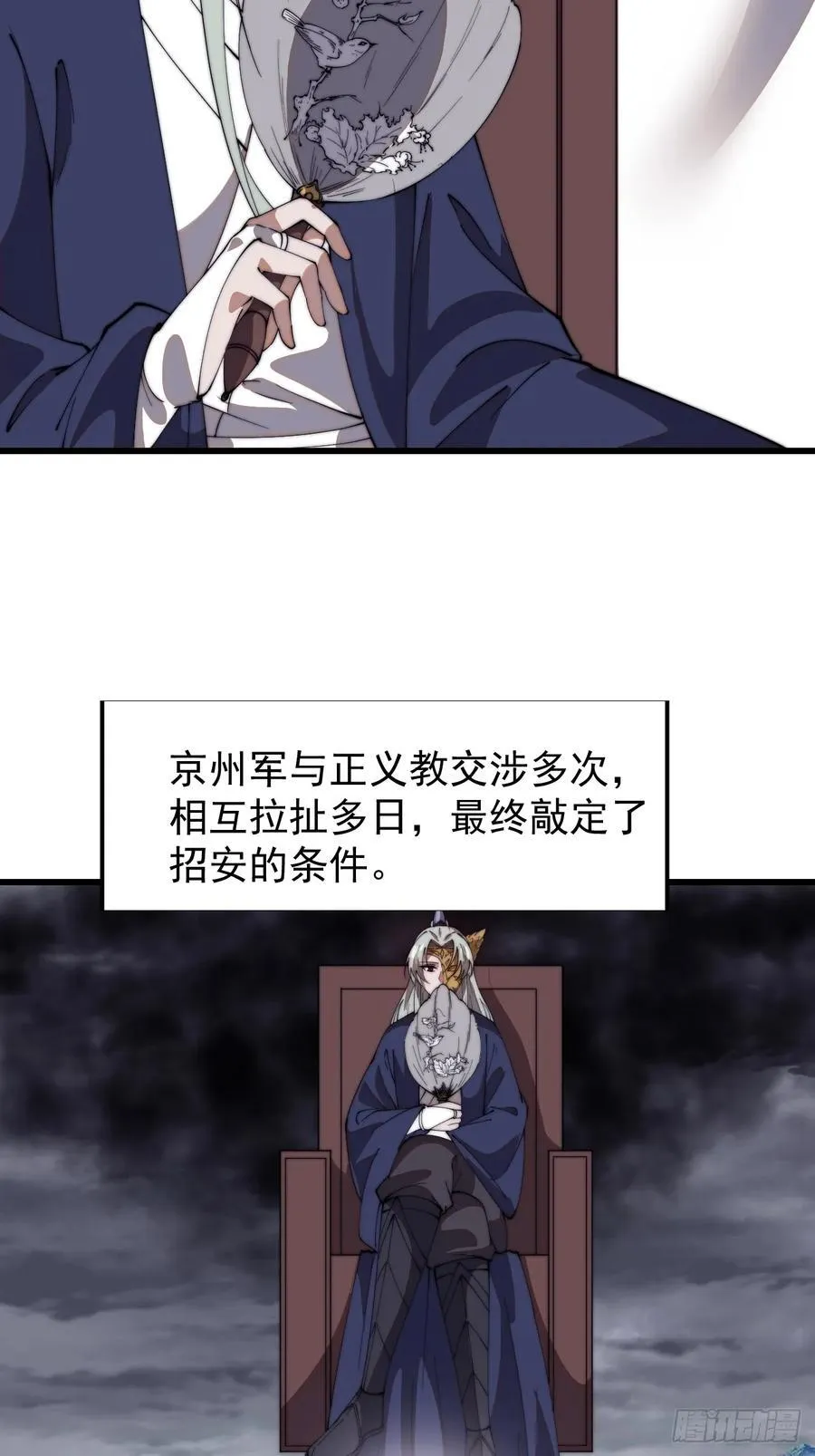 第七百七十一话：中计 第21页