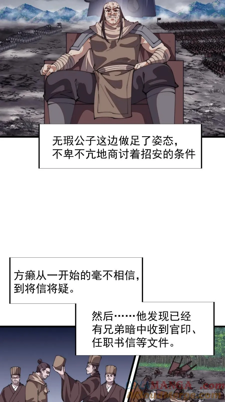 第七百七十一话：中计 第22页