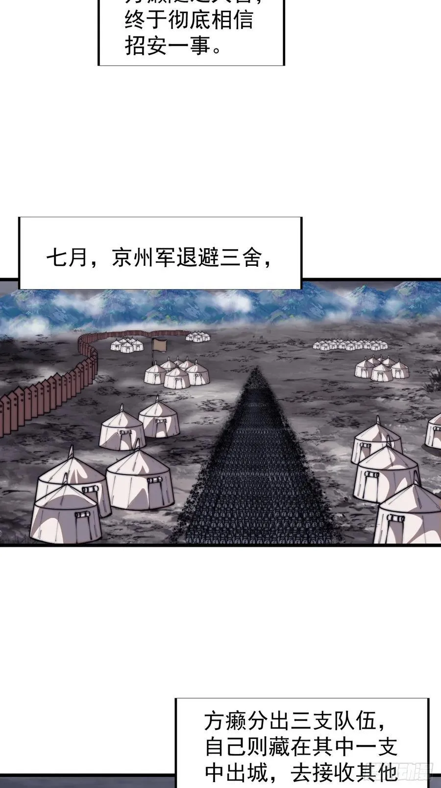 第七百七十一话：中计 第24页
