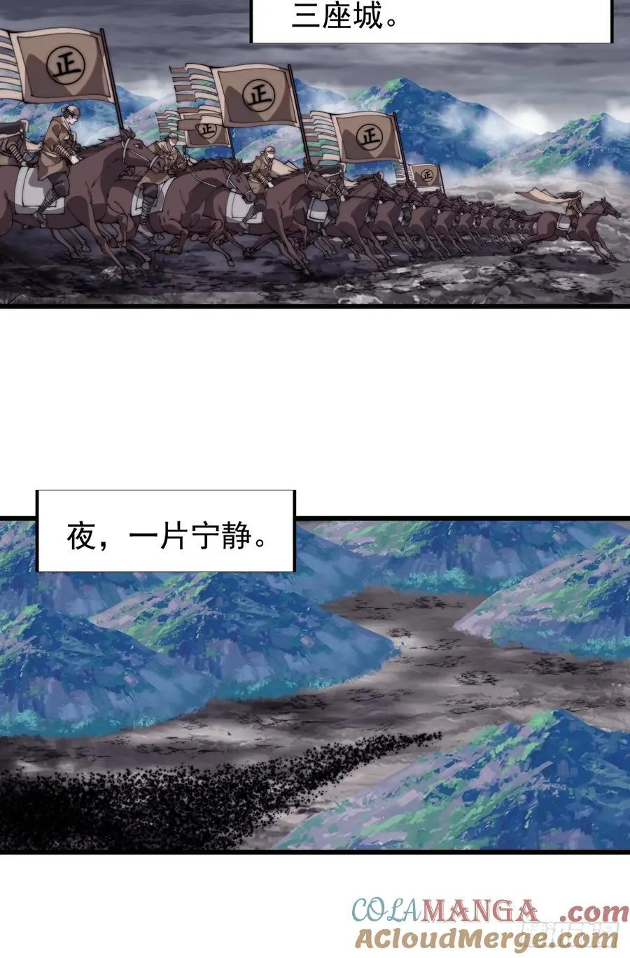 第七百七十一话：中计 第25页