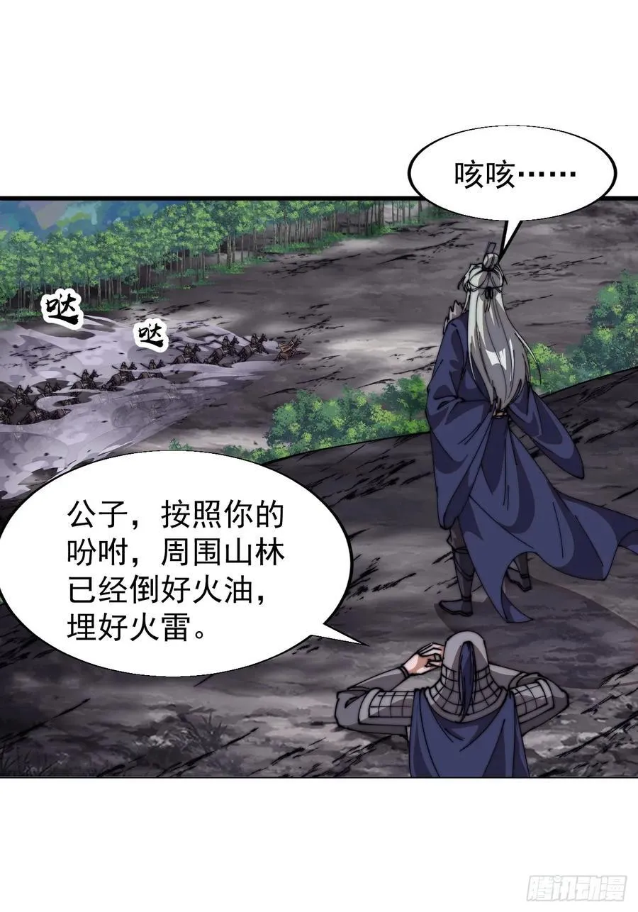 第七百七十一话：中计 第26页