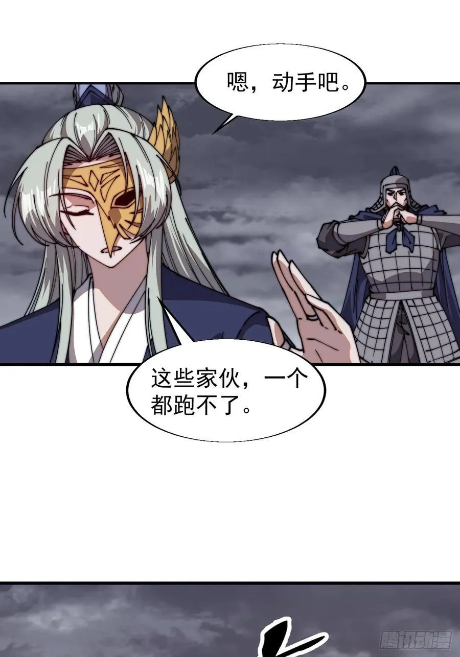 第七百七十一话：中计 第27页
