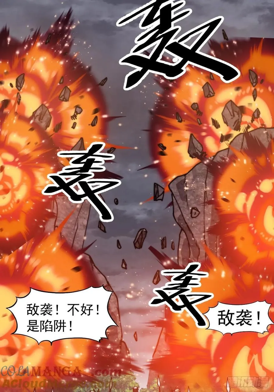 第七百七十一话：中计 第28页