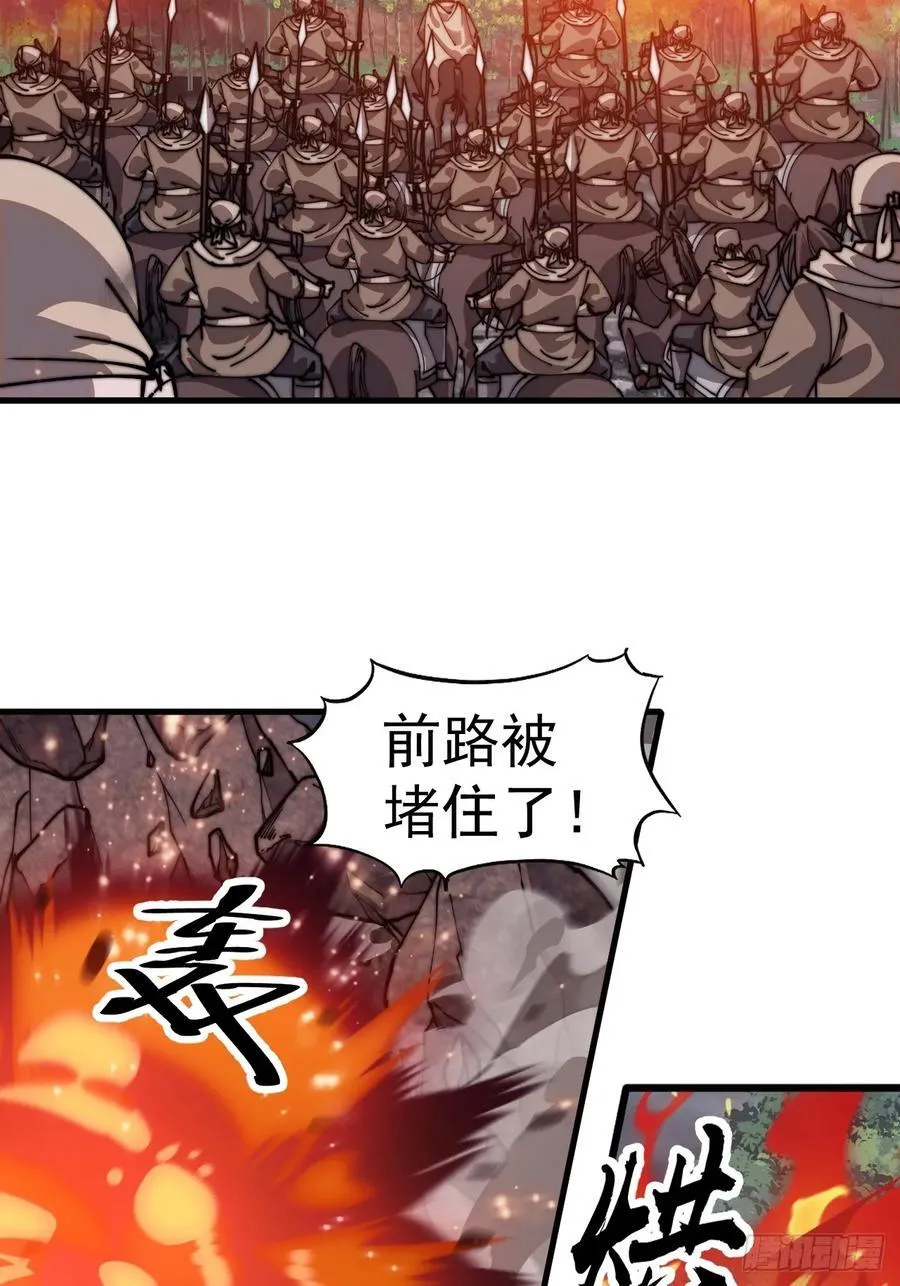第七百七十一话：中计 第29页