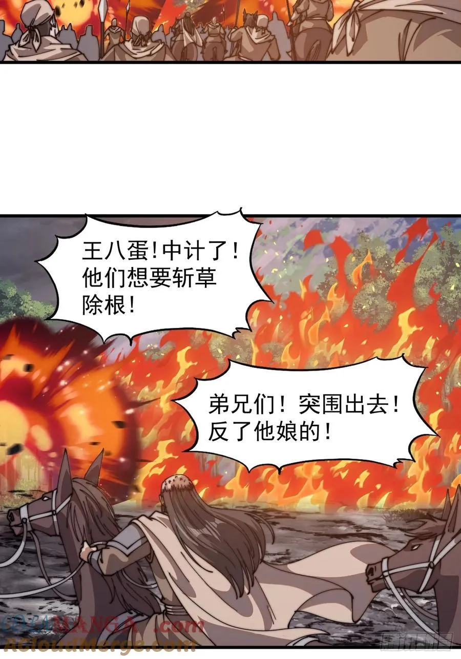 第七百七十一话：中计 第31页