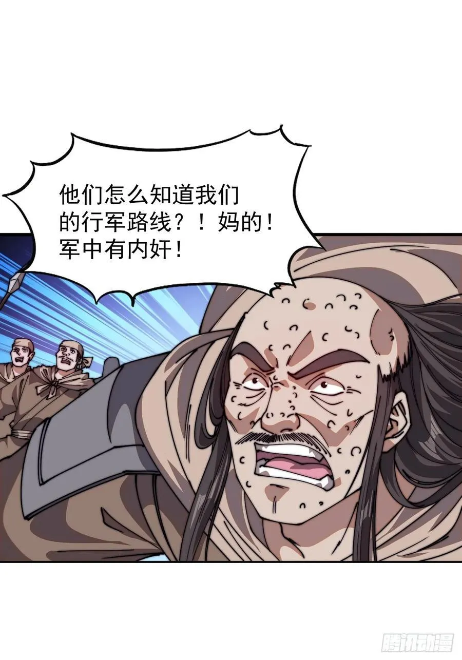 第七百七十一话：中计 第32页