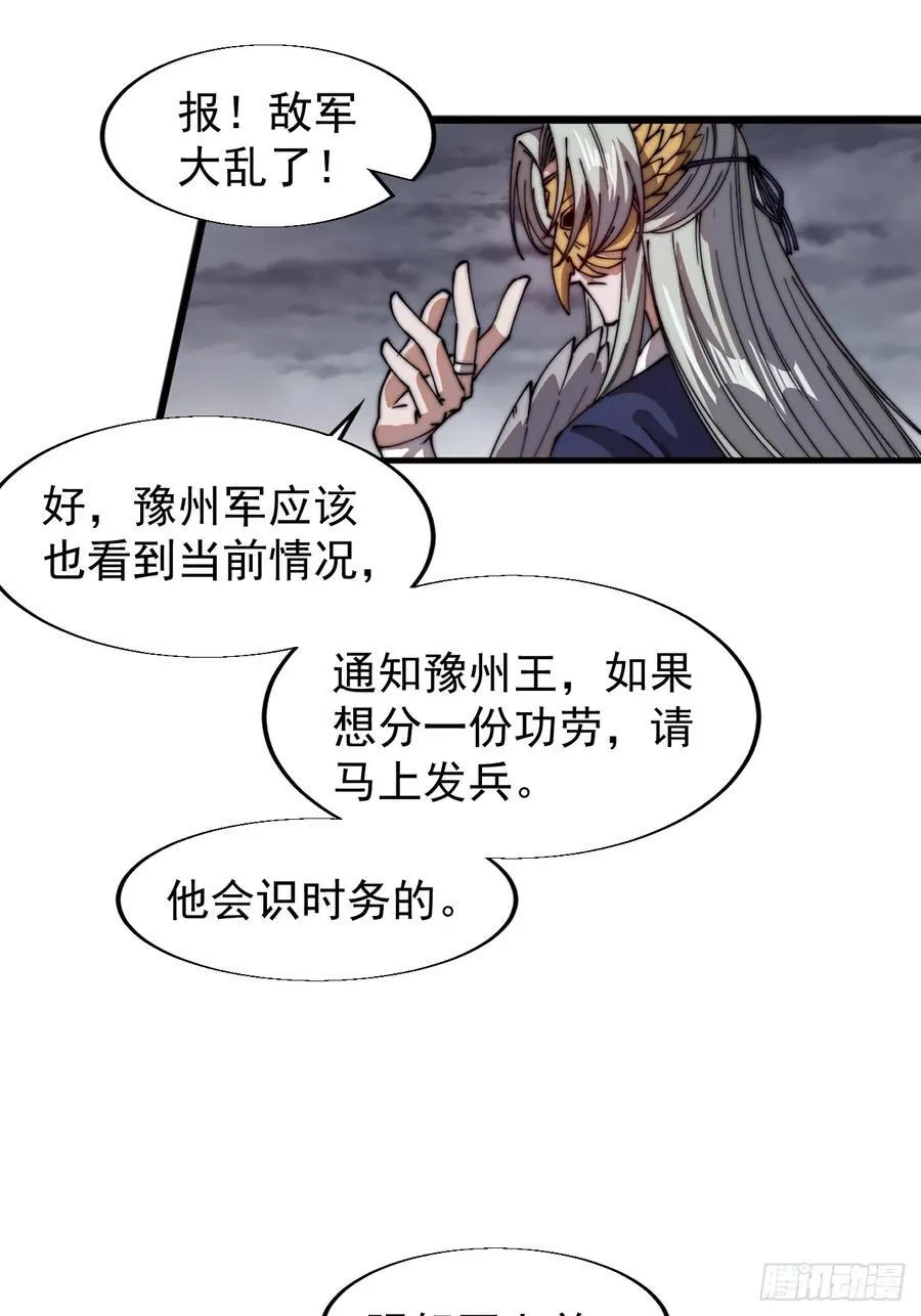 第七百七十一话：中计 第33页